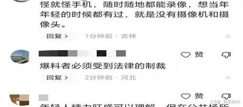 今日烟台大瓜爆料视频 第1张 今日烟台大瓜爆料视频 第1张