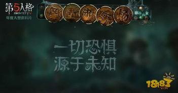 第五人格最新七夕爆料,浪漫邂逅，惊悚求生  第3张